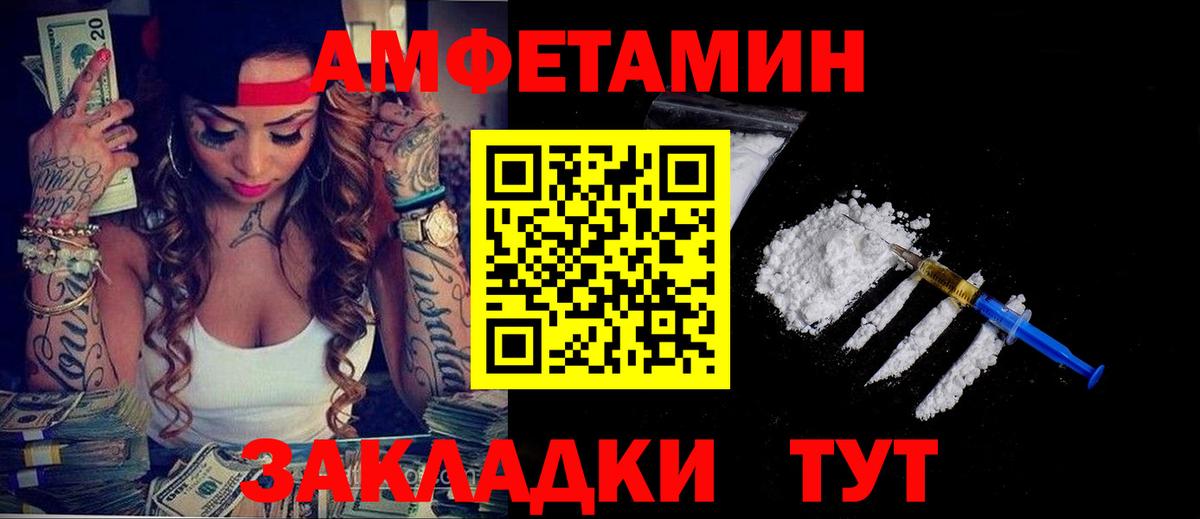 АМФЕТАМИН Premium  Амфетамин  Видное  Вход с VPN 