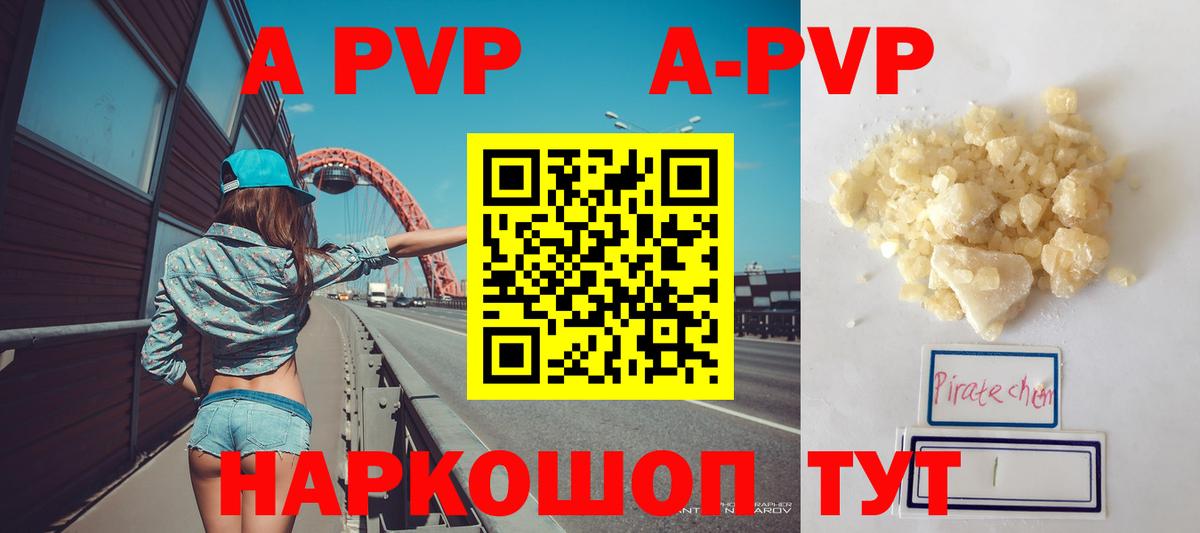 A-PVP VHQ  Alfa_PVP мука  Видное  Вход с VPN  Alpha-PVP мука 