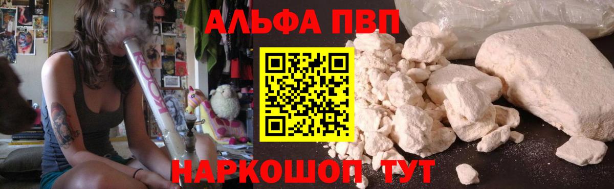 Альфа ПВП СК Видное