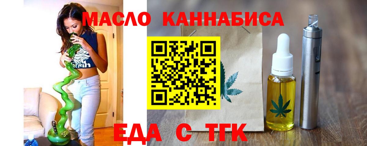 Видное  Canna-Cookies конопля  Вход с VPN 