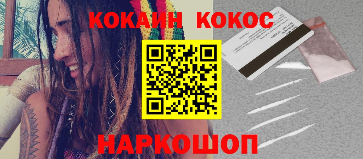 Видное  Cocaine 97%  КОКАИН VHQ  Вход с VPN 