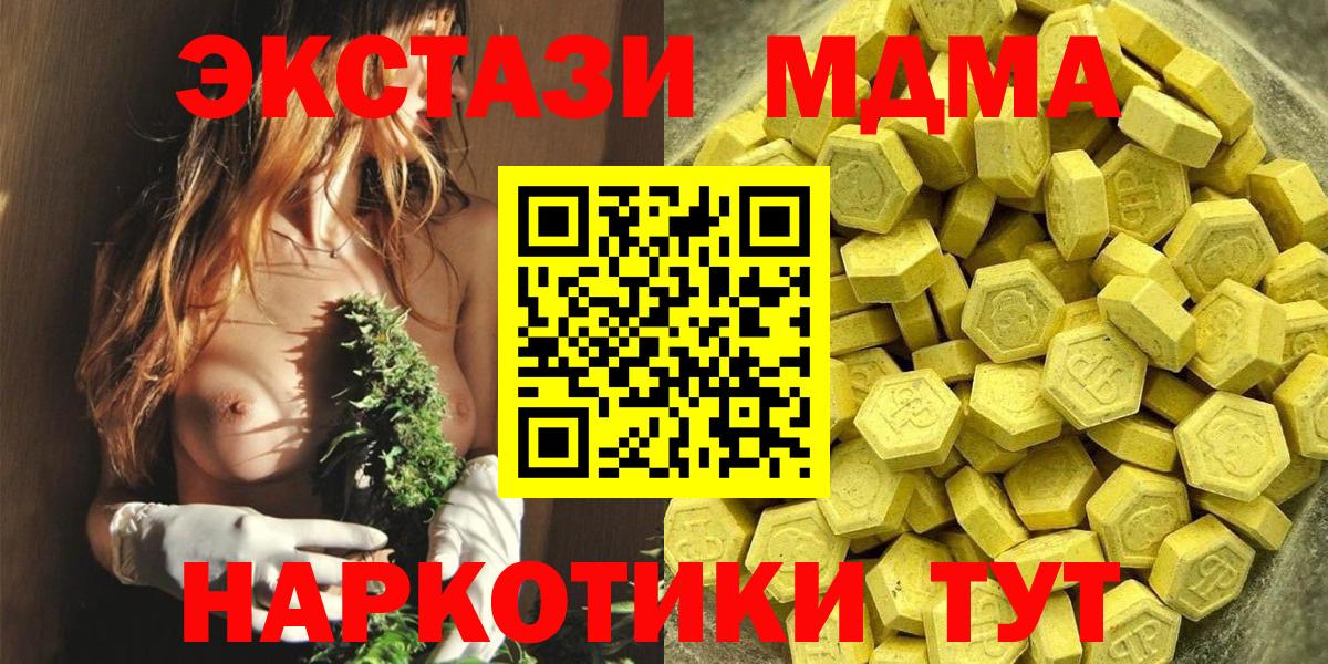 купить  цена  Вход с VPN  Видное  Ecstasy  Экстази Cube  ЭКСТАЗИ диски 
