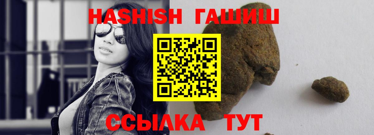 ГАШИШ Ice-O-Lator  Вход с VPN  Видное  ГАШИШ VHQ 