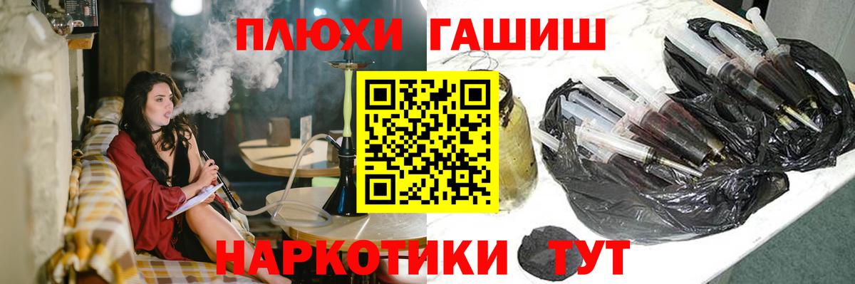 Гашиш гашик Видное