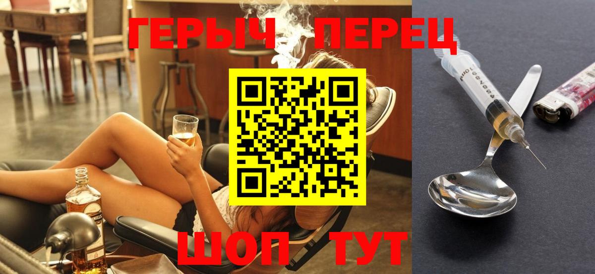 Видное  Героин герыч  Вход с VPN 