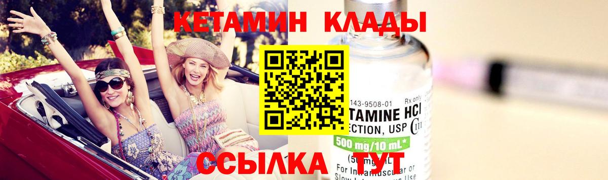 Кетамин VHQ Видное