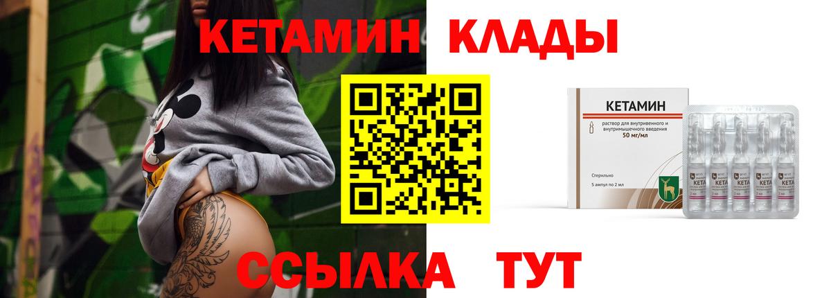 Кетамин VHQ  hydra ссылка  Кетамин ketamine  Видное  Вход с VPN 