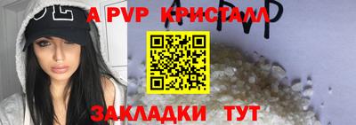 а пвп мука Котовск