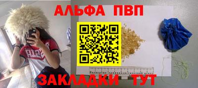 а пвп мука Котовск