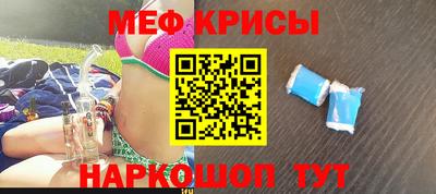 крисы Красноармейск