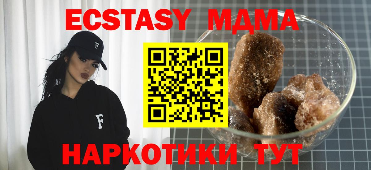 МДМА Molly Видное