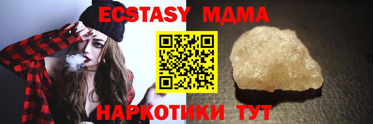 МДМА кристаллы  Вход с VPN  МДМА  MDMA VHQ  Видное 