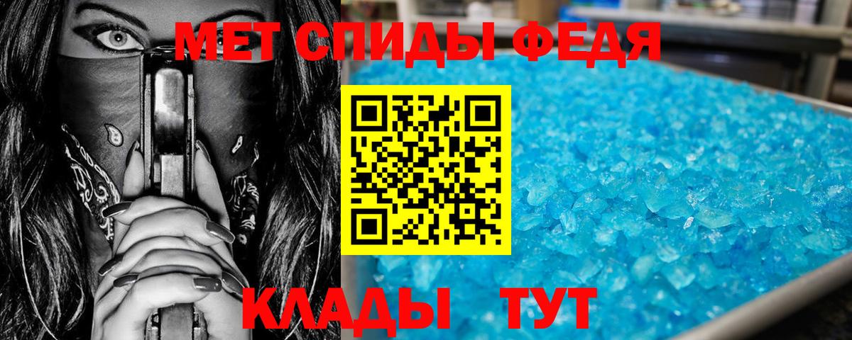 Метамфетамин пудра Видное