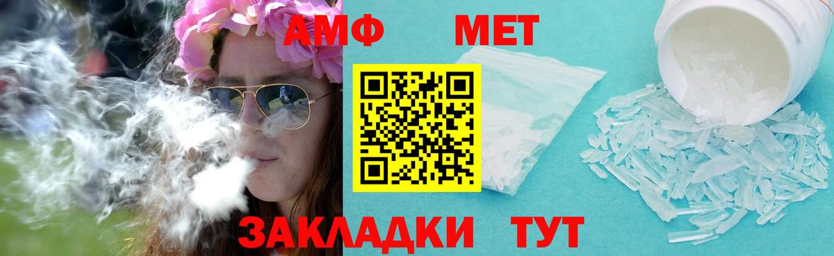 Видное  МЕТАМФЕТАМИН Декстрометамфетамин 99.9%  Вход с VPN 