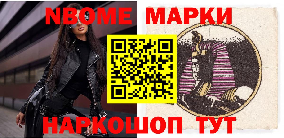Видное  Марки N-bome 1,5мг  Марки 25I-NBOMe  Вход с VPN 