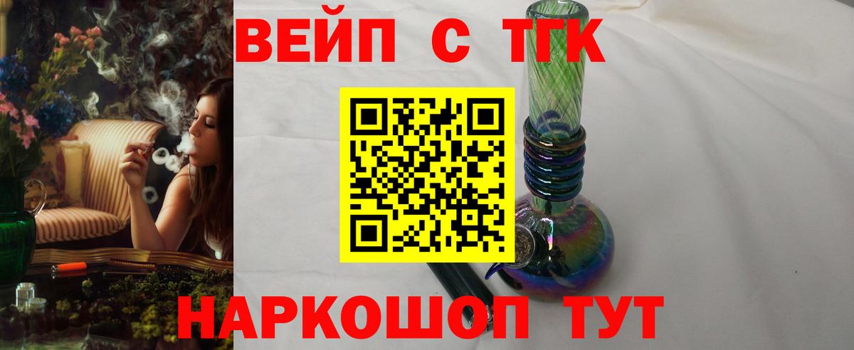 Видное  ТГК гашишное масло  Дистиллят ТГК вейп с тгк  Вход с VPN 
