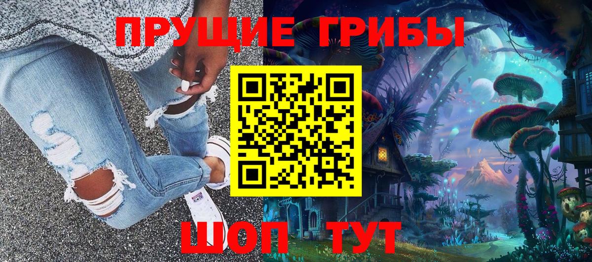 Галлюциногенные грибы MAGIC MUSHROOMS Видное