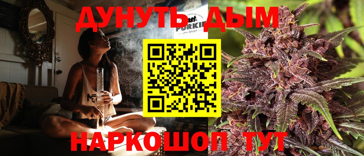Канабис марихуана  Бошки марихуана Bruce Banner  Шишки марихуана марихуана  Вход с VPN  Конопля SATIVA & INDICA  Видное 